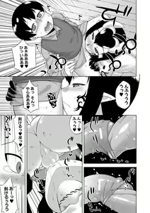 Page 127 of DH! ~Himorogi Hyaku Yome Gatari~ - preview thumbnail