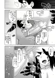 Page 132 of DH! ~Himorogi Hyaku Yome Gatari~ - preview thumbnail