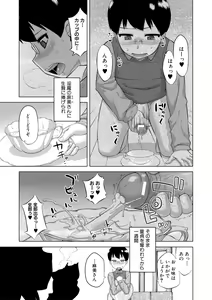 Page 141 of DH! ~Himorogi Hyaku Yome Gatari~ - preview thumbnail