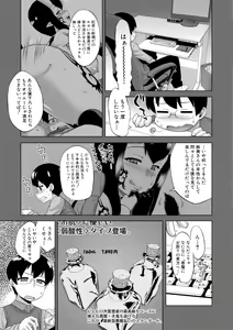 Page 143 of DH! ~Himorogi Hyaku Yome Gatari~ - preview thumbnail