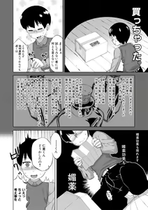 Page 144 of DH! ~Himorogi Hyaku Yome Gatari~ - preview thumbnail
