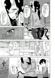 Page 145 of DH! ~Himorogi Hyaku Yome Gatari~ - preview thumbnail