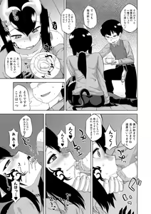 Page 147 of DH! ~Himorogi Hyaku Yome Gatari~ - preview thumbnail