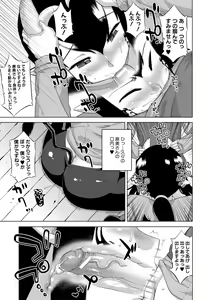 Page 149 of DH! ~Himorogi Hyaku Yome Gatari~ - preview thumbnail