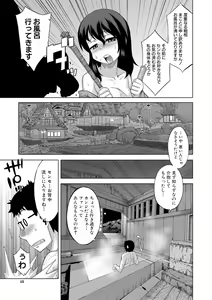 Page 15 of DH! ~Himorogi Hyaku Yome Gatari~ - preview thumbnail