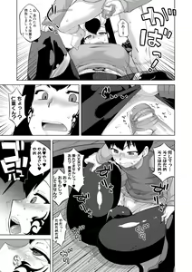 Page 151 of DH! ~Himorogi Hyaku Yome Gatari~ - preview thumbnail