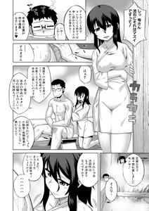 Page 16 of DH! ~Himorogi Hyaku Yome Gatari~ - preview thumbnail