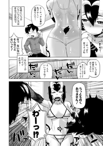 Page 170 of DH! ~Himorogi Hyaku Yome Gatari~ - preview thumbnail