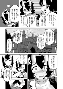 Page 171 of DH! ~Himorogi Hyaku Yome Gatari~ - preview thumbnail