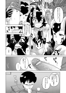 Page 172 of DH! ~Himorogi Hyaku Yome Gatari~ - preview thumbnail