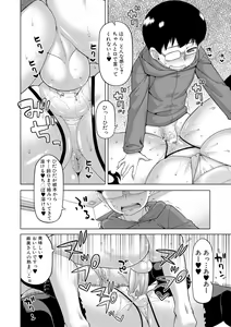 Page 186 of DH! ~Himorogi Hyaku Yome Gatari~ - preview thumbnail