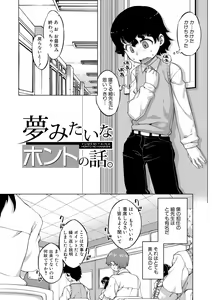 Page 195 of DH! ~Himorogi Hyaku Yome Gatari~ - preview thumbnail