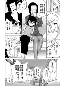 Page 220 of DH! ~Himorogi Hyaku Yome Gatari~ - preview thumbnail