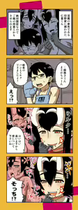 Page 223 of DH! ~Himorogi Hyaku Yome Gatari~ - preview thumbnail