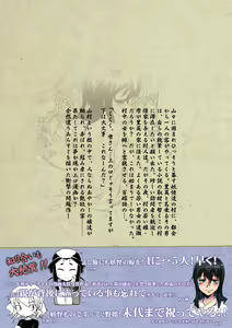 Page 226 of DH! ~Himorogi Hyaku Yome Gatari~ - preview thumbnail