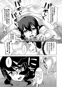 Page 25 of DH! ~Himorogi Hyaku Yome Gatari~ - preview thumbnail