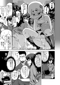 Page 39 of DH! ~Himorogi Hyaku Yome Gatari~ - preview thumbnail