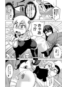 Page 48 of DH! ~Himorogi Hyaku Yome Gatari~ - preview thumbnail