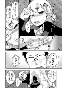 Page 52 of DH! ~Himorogi Hyaku Yome Gatari~ - preview thumbnail
