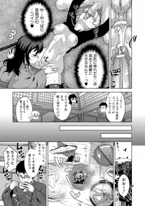 Page 57 of DH! ~Himorogi Hyaku Yome Gatari~ - preview thumbnail