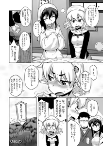 Page 58 of DH! ~Himorogi Hyaku Yome Gatari~ - preview thumbnail