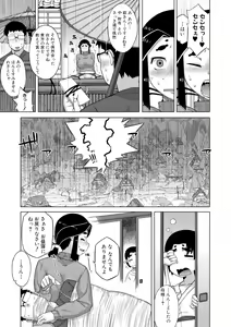 Page 67 of DH! ~Himorogi Hyaku Yome Gatari~ - preview thumbnail