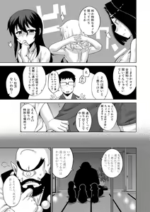 Page 89 of DH! ~Himorogi Hyaku Yome Gatari~ - preview thumbnail