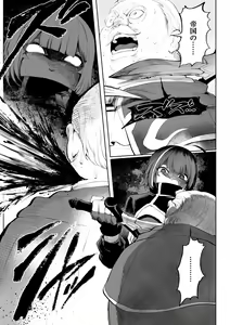 Page 22 of Ikusa Otome to Ikusa Goto! ~Onna Ansatsusha Hen~ - preview thumbnail