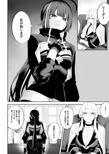 Page 25 of Ikusa Otome to Ikusa Goto! ~Onna Ansatsusha Hen~ - preview thumbnail