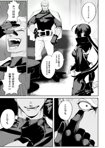 Page 36 of Ikusa Otome to Ikusa Goto! ~Onna Ansatsusha Hen~ - preview thumbnail