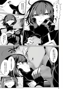 Page 60 of Ikusa Otome to Ikusa Goto! ~Onna Ansatsusha Hen~ - preview thumbnail