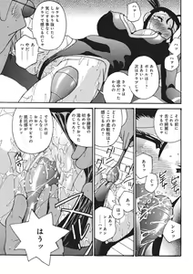 Page 15 of Mezase! Olympics - preview thumbnail