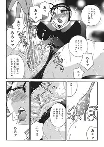 Page 16 of Mezase! Olympics - preview thumbnail