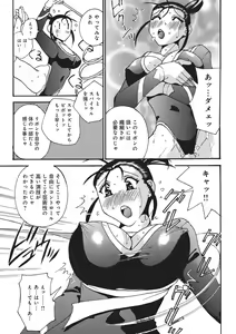 Page 9 of Mezase! Olympics - preview thumbnail
