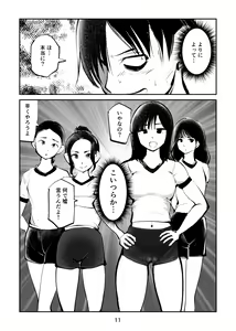 Page 11 of Chinpo Shiikukakari 3 - preview thumbnail