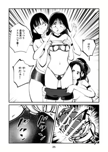 Page 25 of Chinpo Shiikukakari 3 - preview thumbnail