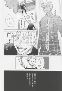 Page 17 of Sekai Saikyou no Koibito - preview thumbnail