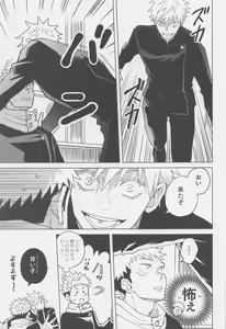 Page 18 of Sekai Saikyou no Koibito - preview thumbnail