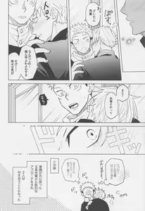 Page 19 of Sekai Saikyou no Koibito - preview thumbnail