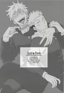 Page 2 of Sekai Saikyou no Koibito - preview thumbnail
