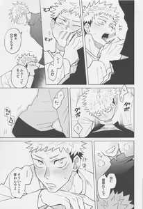 Page 26 of Sekai Saikyou no Koibito - preview thumbnail