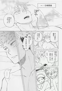 Page 28 of Sekai Saikyou no Koibito - preview thumbnail