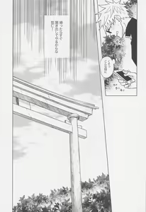 Page 32 of Sekai Saikyou no Koibito - preview thumbnail