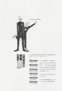 Page 33 of Sekai Saikyou no Koibito - preview thumbnail
