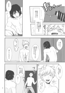 Page 5 of Doushitemo Suki ni Naritaku Nai - preview thumbnail