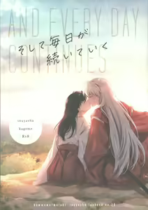 Soshite Mainichi ga Tsuzuite iku — hentai manga cover on Fhentai
