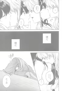 Page 12 of Soshite Mainichi ga Tsuzuite iku - preview thumbnail