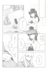 Page 15 of Soshite Mainichi ga Tsuzuite iku - preview thumbnail