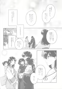 Page 17 of Soshite Mainichi ga Tsuzuite iku - preview thumbnail