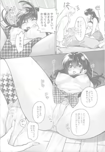 Page 25 of Soshite Mainichi ga Tsuzuite iku - preview thumbnail